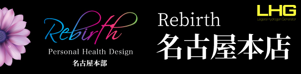 Rebirth名古屋本店